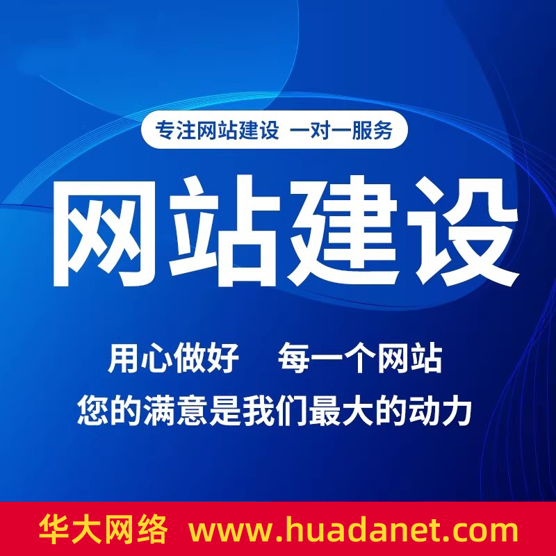 北京网站建设公司品牌汇总推荐，十家高品质北京网站设计制作公司深耕严选